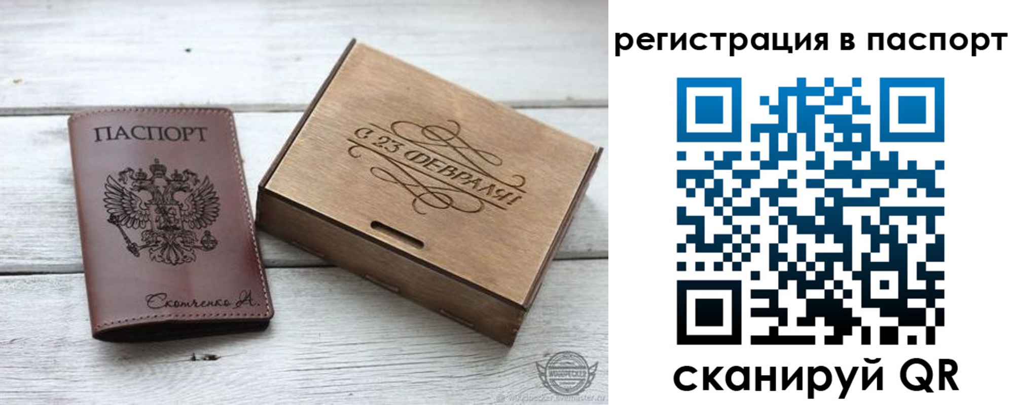временная регистрация поиск в Истре
