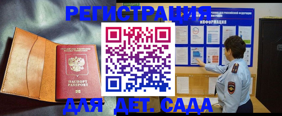 прописка от собственника в Истре