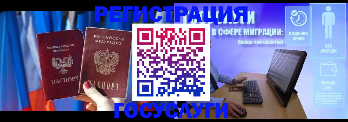 временная регистрация недорого в Истре