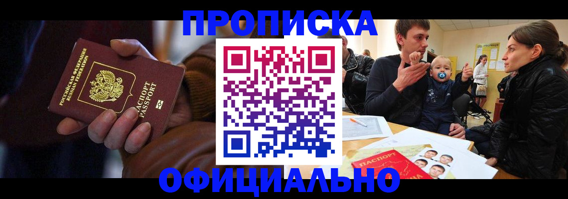 временная регистрация 2025 в Истре