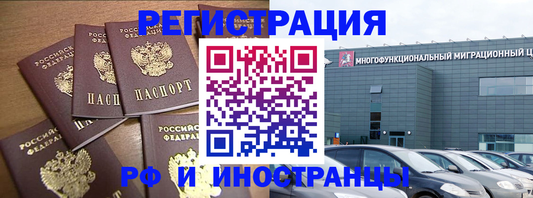 временная регистрация госуслуги в Истре